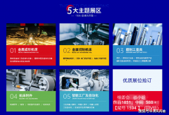 机械人取从动化出产线届中国机博会暨武汉工博