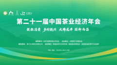 芒种关心 三茶统筹·三化互动 【大佛龙井】茶叶
